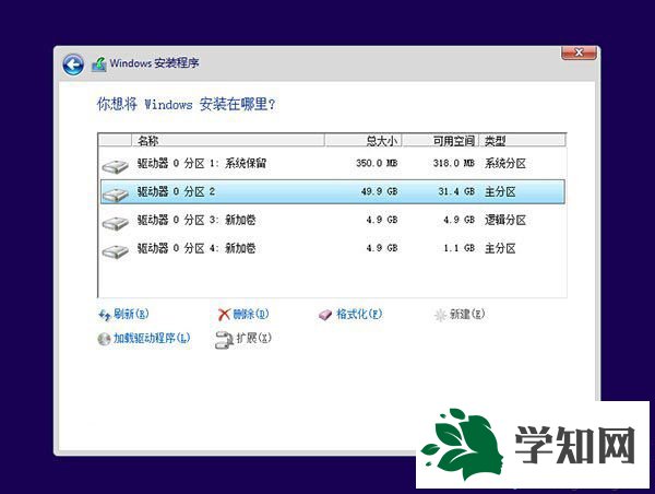 win10 U盘重装系统步骤8