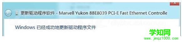 win8.1系统无法安装网卡驱动怎么办