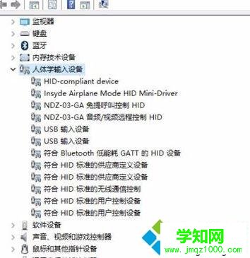 win10电脑蓝牙鼠标经常失灵如何解决