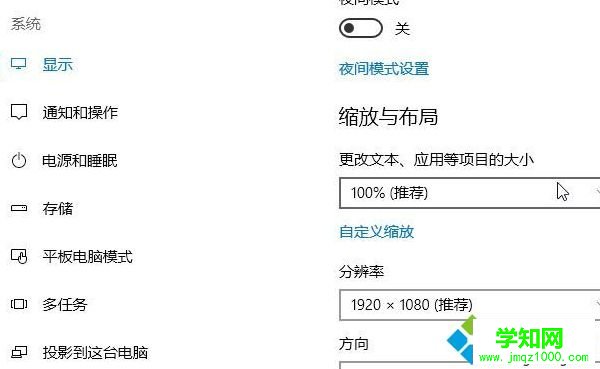 win10系统下文件名字体变大如何解决
