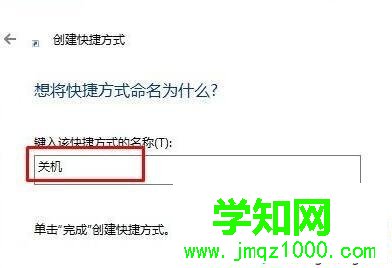 windows10系统桌面如何添加快速关机键 windows10系统桌面如何添加快速关机键