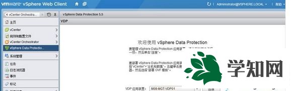 打开vSphere Web Client