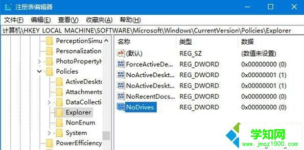Windows10系统下如何隐藏一个磁盘盘符