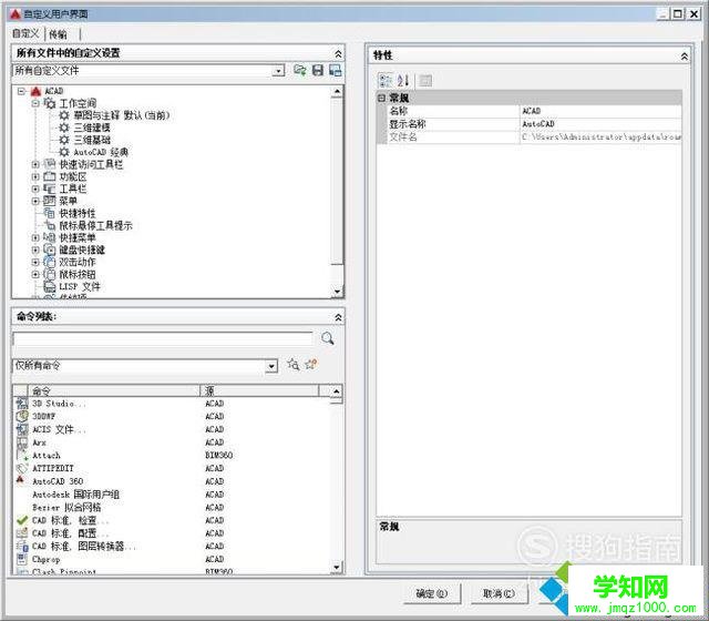 win10系统修改cad切换正交命令的方法