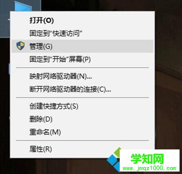 Windows10系统下如何隐藏一个磁盘盘符