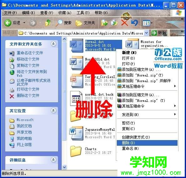 Word2010打不开怎么回事？Word2010打不开的解决方法