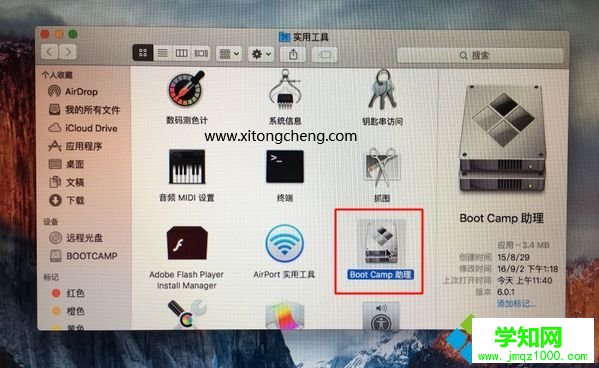 macbookair怎么装双系统|macbookair双系统安装教程