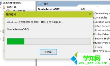 电脑使用SQL Plus连接数据库提示协议适配器错误如何解决3