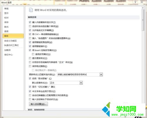 Win10系统下Word打不出汉字的解决步骤5
