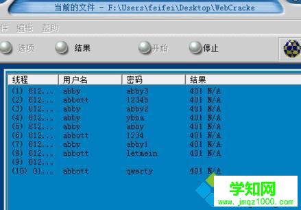 破解过程