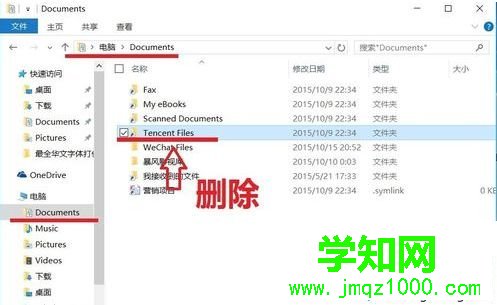电脑重新安装QQ提示QQ个人文件夹保存位置无效怎么办2