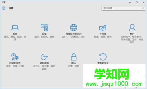 Win10系统开启开发者模式的步骤2 Win10系统开启开发者模式的步骤2