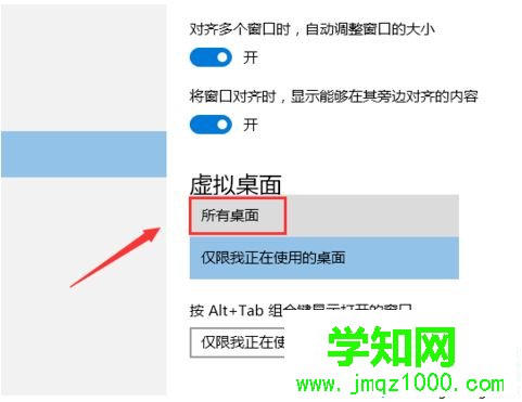 win10虚拟桌面怎么设置?win10设置虚拟桌面的方法 win10虚拟桌面怎么设置?win10设置虚拟桌面的方法