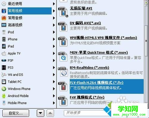 PPT软件外添加背景音乐的步骤3