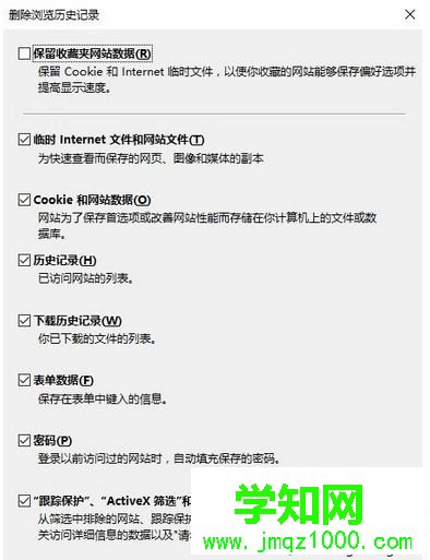 win10系统下ie浏览器总是停止工作怎么办 win10系统下ie浏览器总是停止工作怎么办