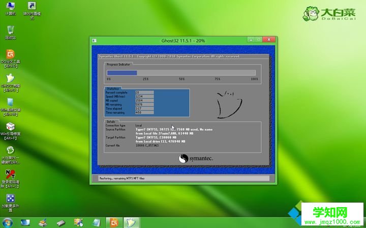 mac安装ghost win7双系统 步骤14