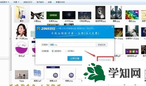 xp系统下使用2345好压加密文件的方法 xp系统下使用2345好压加密文件的方法