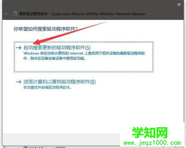 windows10系统更新驱动至最新版的步骤7 windows10系统更新驱动至最新版的步骤7