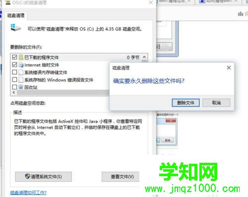 win10怎样清理系统垃圾？