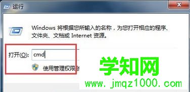 打开cmd窗口