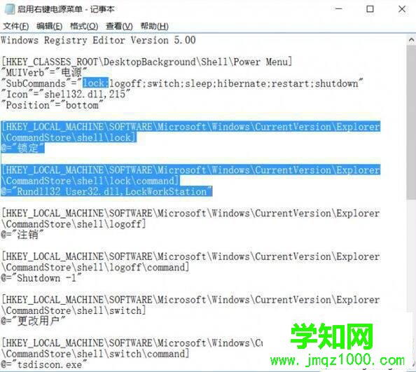 Windows10系统电脑快速关机的技巧 Windows10系统电脑快速关机的技巧