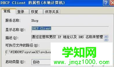 电脑wan口未连接的几种原因及解决方法