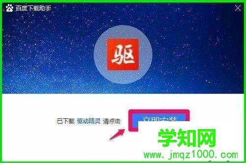 电脑中找不到Realtek高清晰音频管理器的解决方法