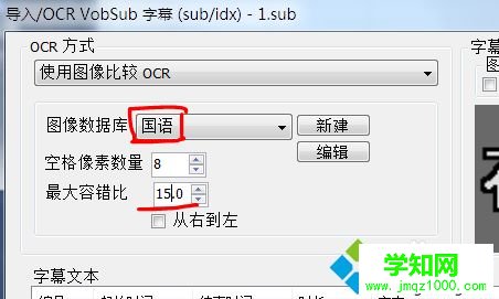 win10系统把.sub字幕转成srt或ass格式的方法