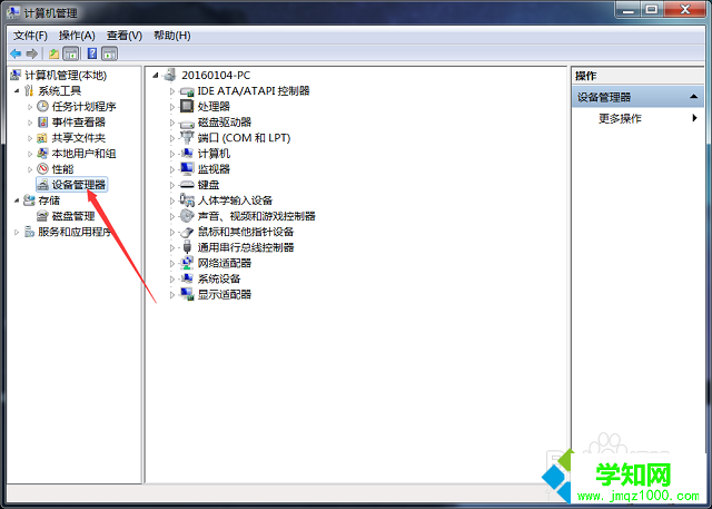 win7系统鼠标滚轮不能用怎么办
