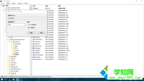 Windows10玩魔兽争霸设置全屏显示步骤5