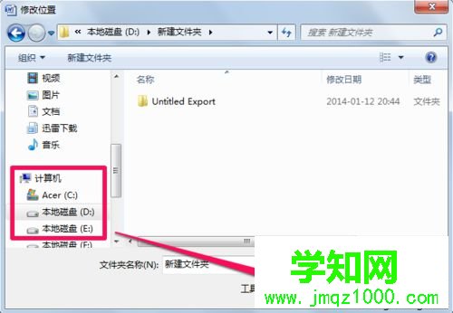 word模板路径修改方法 word模板路径修改方法