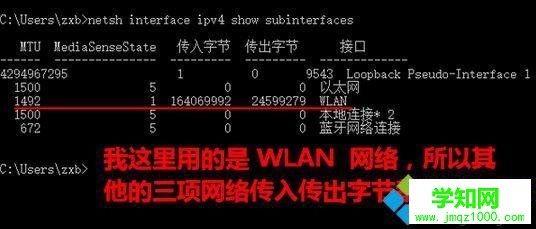 win10设置mtu值的方法一步骤2 win10设置mtu值的方法一步骤2