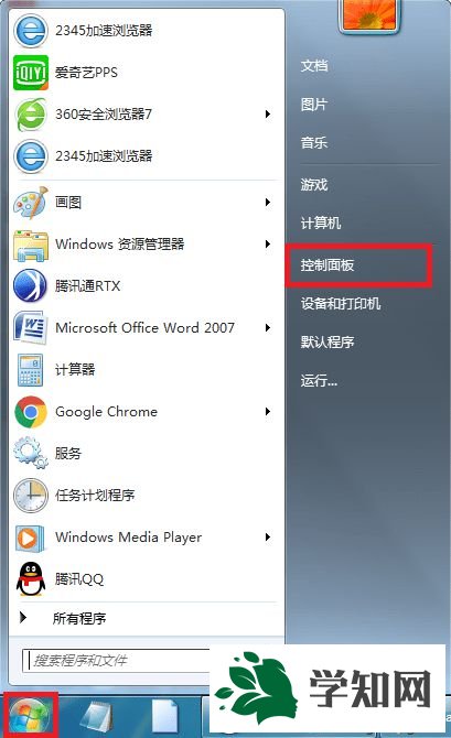 win7智能头条怎么卸载 win7智能头条怎么卸载