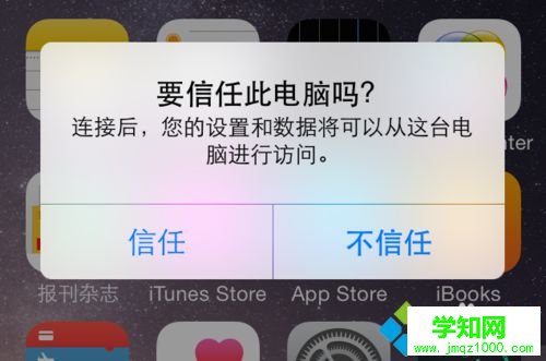 iphone6连接电脑没反应怎么回事？iphone6连接电脑没反应的解决方法