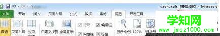 win10下Excel表格无法编辑提示“受保护的视图”的解决步骤3 win10下Excel表格无法编辑提示“受保护的视图”的解决步骤3