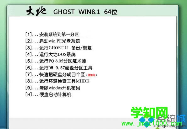 大地DADI Ghost Win8.1 64位最新纯净版 大地DADI Ghost Win8.1 64位最新纯净版