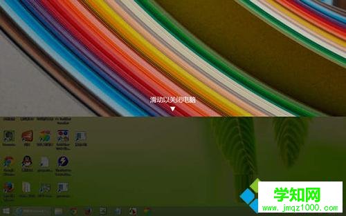 酷炫的“滑动关机”