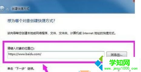 win7系统如何将网页添加到桌面快捷方式