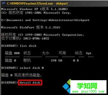 如何查看电脑硬盘ID号|电脑查看硬盘详细信息的方法6