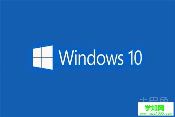 win10控制面板