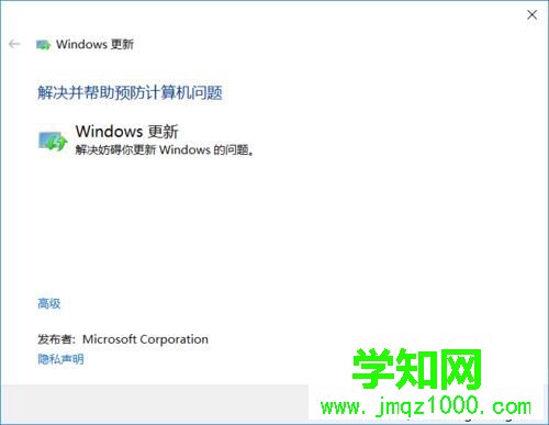 Win10提示“window10无法更新,正在撤销”如何解决 Win10提示“window10无法更新,正在撤销”如何解决