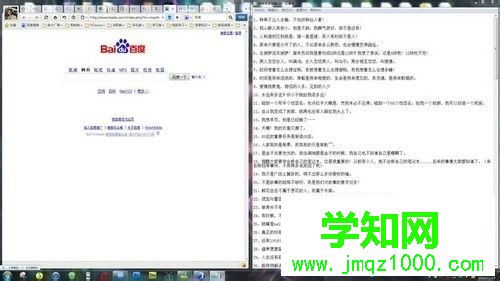 win7怎么设置电脑分屏显示
