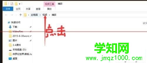 win10电脑内置的录屏软件如何使用【图文】 win10电脑内置的录屏软件如何使用【图文】