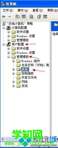 WinXP系统清理桌面向导丢失的解决方案三步骤2 WinXP系统清理桌面向导丢失的解决方案三步骤2