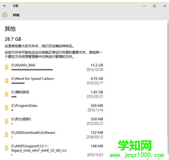 win10系统查看文件夹大小的步骤2