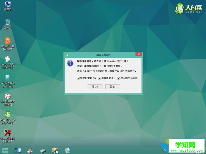 win10改装win8.1步骤 图6