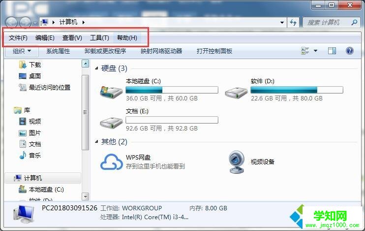 win7打开“我的电脑”没有工具栏如何解决