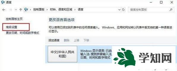 Win10系统玩绝地求生按SHIFT+ALT键卡顿如何解决