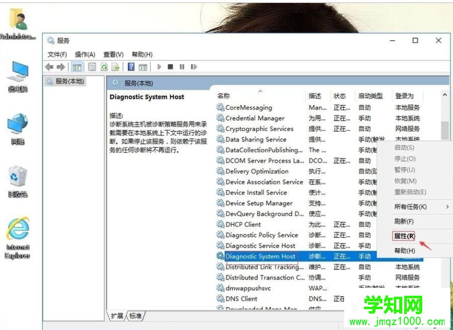 win10系统下提示诊断策略服务未运行的解决方法 win10系统下提示诊断策略服务未运行的解决方法