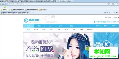 windows10系统下将酷狗歌曲发送到U盘的步骤1